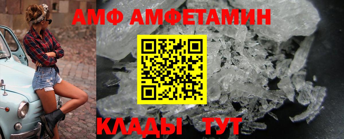 Можайск  Amphetamine  Вход с VPN  Амфетамин 98% 