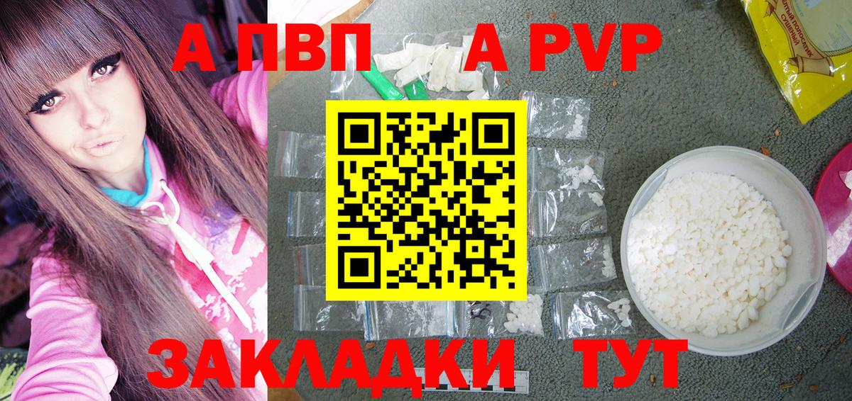 A PVP Соль  Вход с VPN  Можайск  А ПВП кристаллы  А ПВП мука 