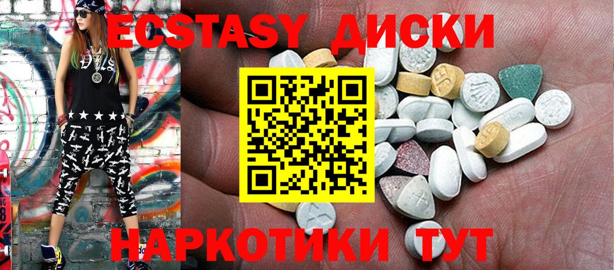 ЭКСТАЗИ Дубай Можайск