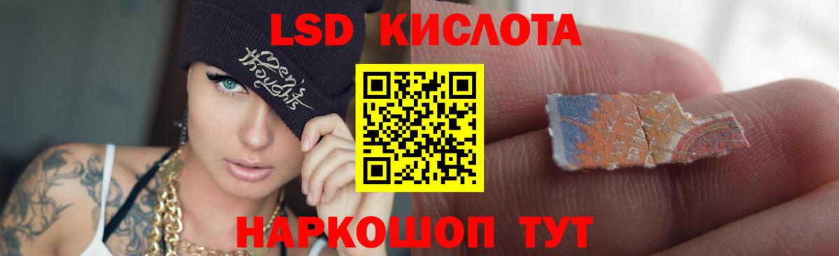 ЛСД экстази кислота Можайск
