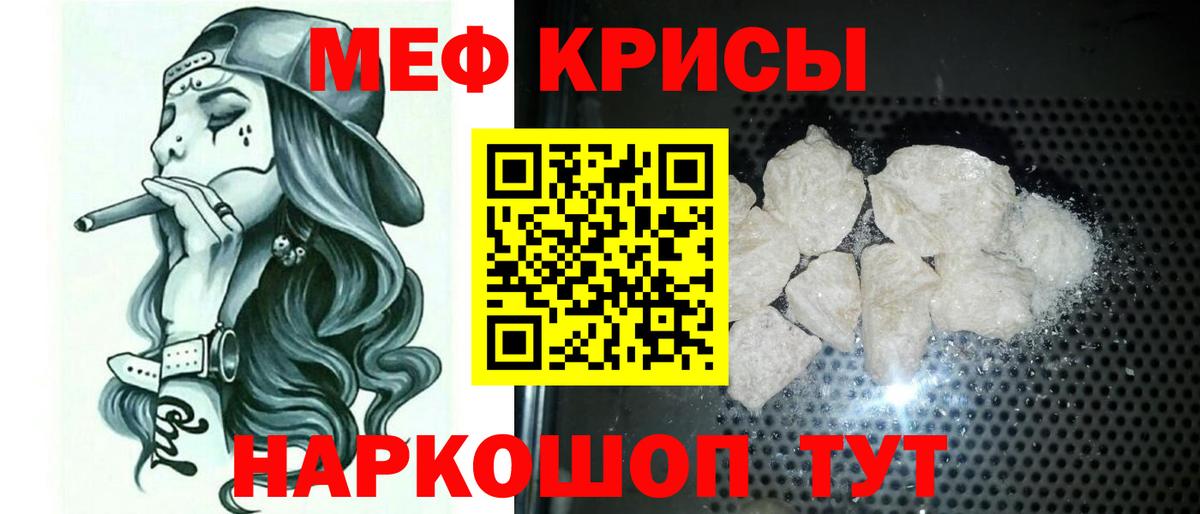 Меф  МЯУ-МЯУ 4 MMC  Мефедрон 4 MMC  Вход с VPN  Можайск 