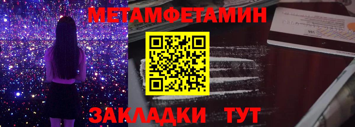 Метамфетамин Methamphetamine Можайск