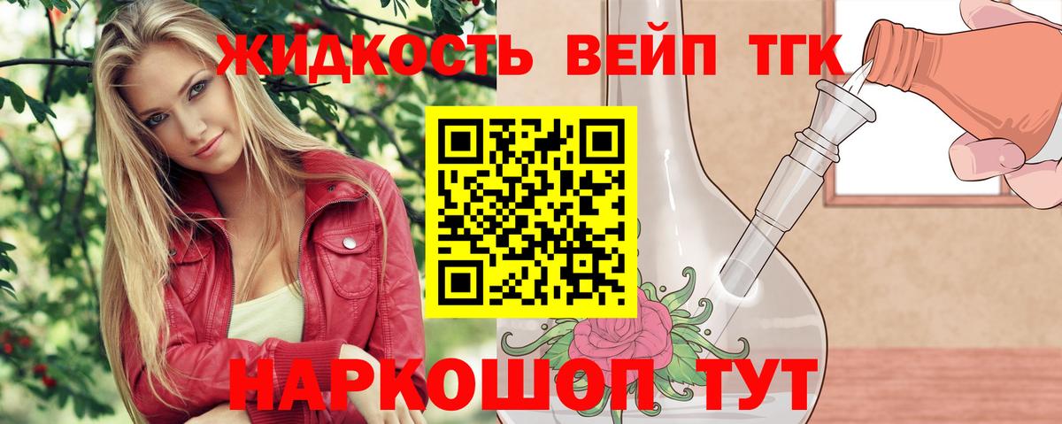 Можайск  закладки  Вход с VPN  ТГК гашишное масло 