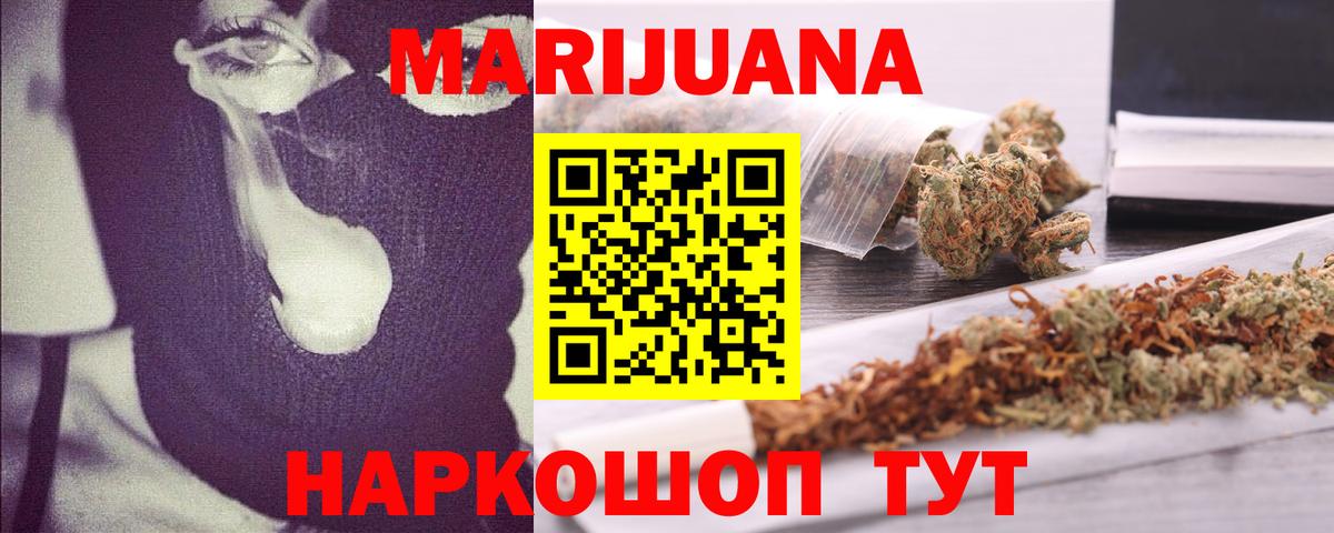 Конопля план Можайск